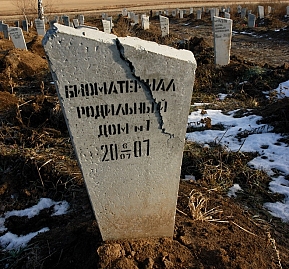 На костромском кладбище была найдена свалка фрагментов человеческих тел
