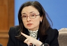 Эльвира Набиуллина  - будущий  вице-премьер  в новом  правительстве у  Медведева