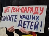 Опрос: украинцы против пропаганды однополых отношений
